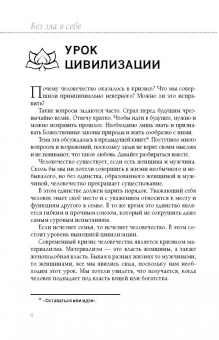 Лууле Виилма: Книга здоровья. Без зла в себе. Тепло надежды
