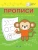 Светлана Чиркова: Прописи. Рисуем фигуры и их элементы. ФГОС ДО