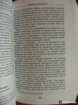 Зигмунд Фрейд: Малое собрание сочинений