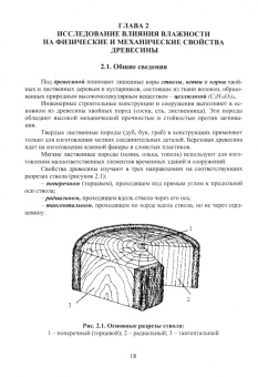 Каклюгин, Трищенко: Материалы для жилищного, промышленного и дорожного строительства