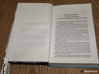 Анна Вырубова: Воспоминания