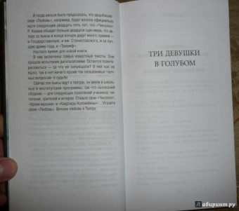 Людмила Петрушевская: Квартира Коломбины