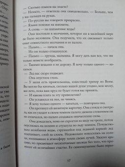 Патти Смит: Преданность. Год обезьяны