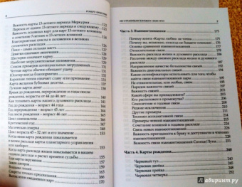 Роберт Кэмп: По страницам книги Семи Гроз