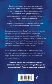 Наталья Калинина: Вальс над бездной