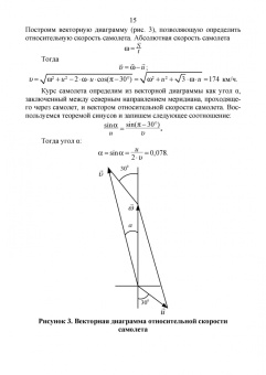 Леонова, Каверзнева, Ульянов: Техносферная безопасность в примерах и задачах по физике. Учебное пособие