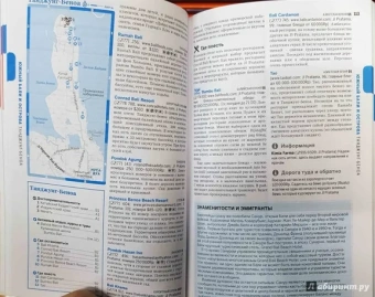 Беркмос, Сколник: Бали и Ломбок