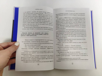 Джеймс Доти: Волшебная лавка. Книга, вдохновившая BTS на песню Magic Shop
