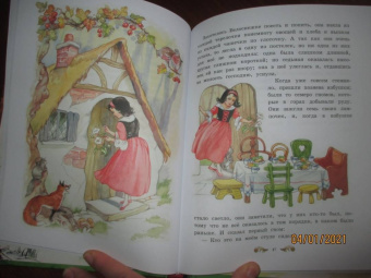 Перро, Гримм, Андерсен: Все лучшие сказки мира