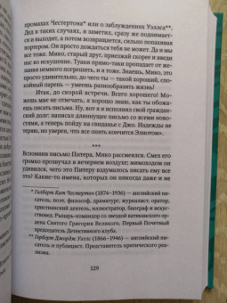 Уолтер Мэккин: Ветер сулит бурю