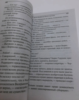 Дарья Донцова: Венец безбрачия белого кролика