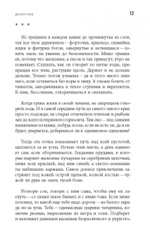 Галина Ермошина: Двоеточие