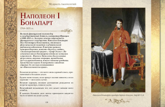 Мудрость тысячелетий