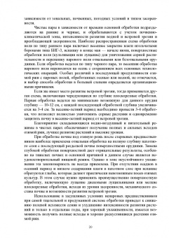 Виктор Савельев: Растениеводство. Учебное пособие для СПО