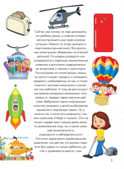Людмила Доманская: Техника и транспорт