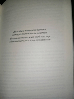 Лэйни Тейлор: Дочь дыма и костей