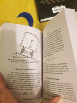 Яков Перельман: Занимательная механика