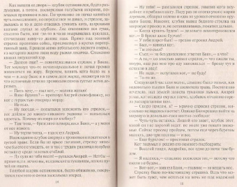 Виктория Князева: Золотое царство