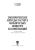Котомин, Душенок, Козлов: Эмпирические методы расчета взрывчатых веществ и композиций. Монография