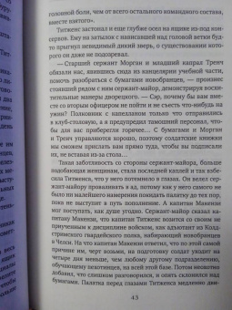 Форд Форд: Конец парада. Том 2. И больше никаких парадов