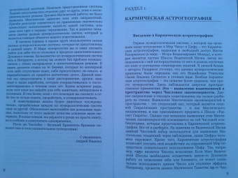 Андрей Ивашко: Числоведение и нумерология