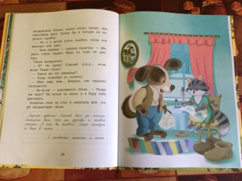 Йозеф Чапек: Приключения песика и кошечки