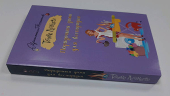 Татьяна Луганцева: Порядочная дама для беспорядка