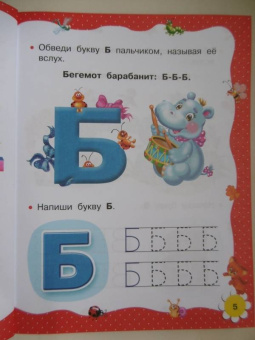 Ткаченко, Тумановская: Учимся читать с 2-х лет. Азбука, букварь, прописи
