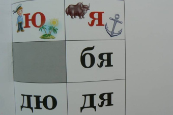 Наталия Нищева: Слоговые таблицы. ФГОС