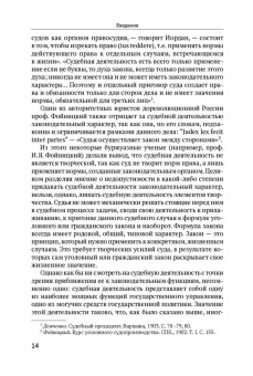 Андрей Вышинский: Теория судебных доказательств в советском праве. Монография