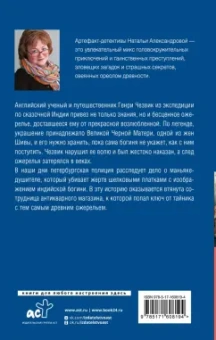 Наталья Александрова: Танцующая со смертью