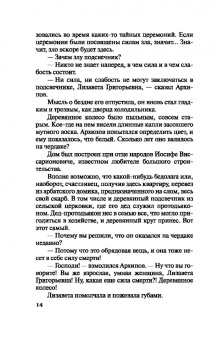 Татьяна Устинова: Пороки и их поклонники