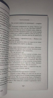 Дженни Колган: Книжный магазинчик у озера