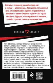Елена Гордина: Сладкая правда и горькая ложь