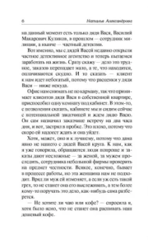 Наталья Александрова: Жаба на пуантах