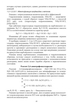 Павел Саргаев: Аналитическая химия. Учебник для СПО
