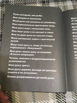 Ирина Гиберманн: Живу как хочу. Принять прошлое и обрести себя в настоящем