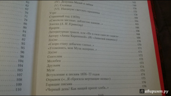 Николай Некрасов: Малое собрание сочинений