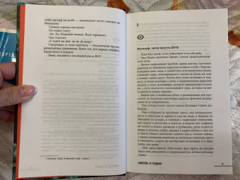 Монс Каллентофт: Смотри, я падаю