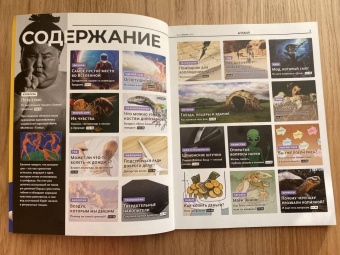 Думай 2023 № 47 (7) июль