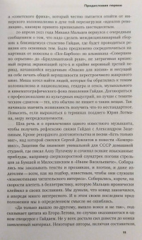 Левченко, Майофис, Орлова: Человек с бриллиантовой рукой. К 100-летию Леонида Гайдая