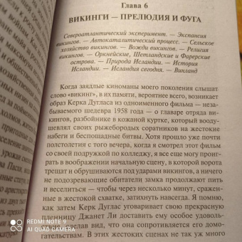 Джаред Даймонд: Коллапс. Почему одни общества приходят к процветанию, а другие - к гибели