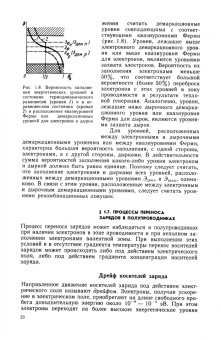 Лев Чиркин: Полупроводниковые приборы. Учебное пособие для СПО