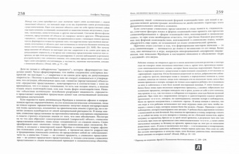 Международный психоаналитический ежегодник. Выпуск 7