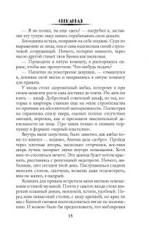 Марина Весенняя: Обещанная
