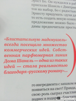 В. Апанасик: Женщины, которых боготворили