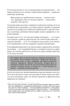 Тимур Гагин: Руководитель-Эксперт. Руководство по эксплуатации человека человеком