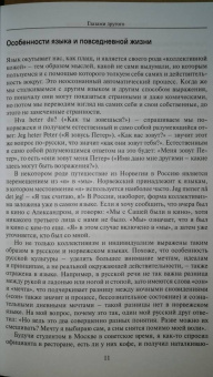 Петер Воге: Россия другая