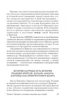 Людмила Рылова: Как вернуть картину зрителю, или История неосуществленной картины Павла Корина «Реквием»