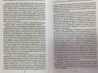 Баринг-Гоулд Сабин: Мифы и легенды Средневековья